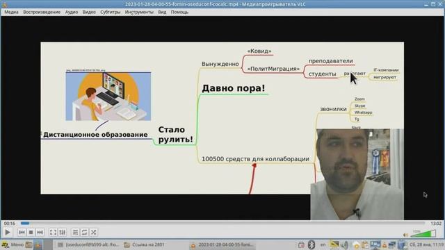 28.01.23, Утреннее заседание, Ежегодная конференция «СПО в высшей школе» смотреть онлайн