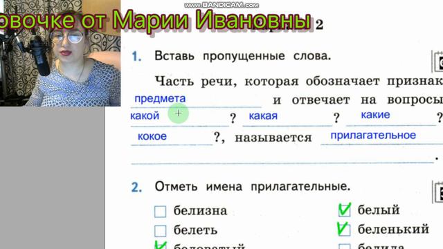 5 Формы имен прилагательных, самостоятельные работы 3 класс, 2 часть, Мовчан. смотреть онлайн