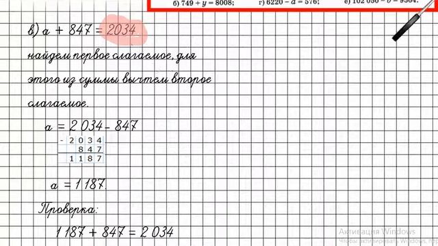 Задание 27 (в, г) Повторение – ГДЗ по математике 4 класс (Петерсон Л.Г.) Часть 3 смотреть онлайн