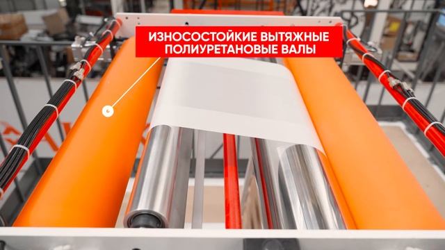 Алеко АВА Многослойная экструзионная линия смотреть онлайн