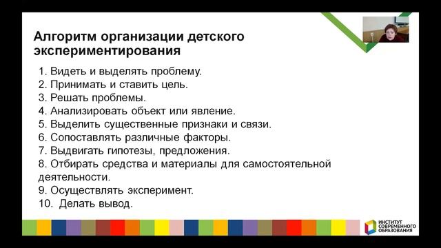 372. Эффективные технологии расширения кругозора дошкольников. смотреть онлайн