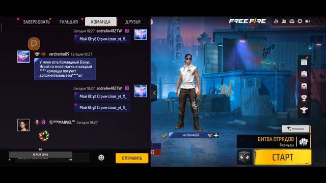 Фри фаер Играть Го Снс Стрим Денег 🤤🔥 смотреть онлайн