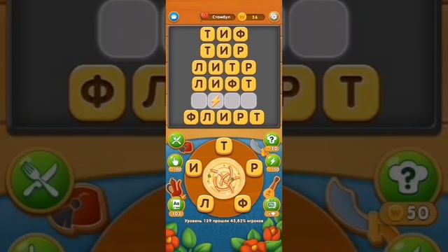 ПОВАР СЛОВ. Игра для развития детей. Разбор слов, прокачка мозга, просто интересно. 6 часть