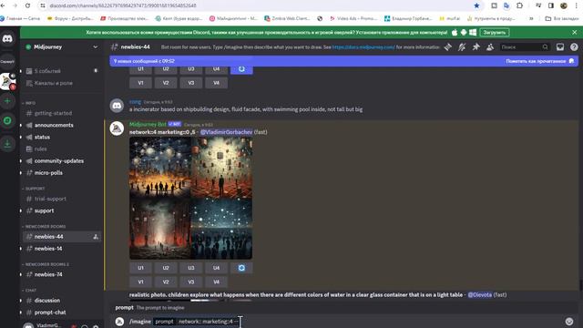 2. Понятие вес в midjourney. Пример создания рисунков смотреть онлайн