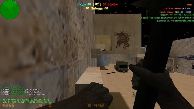 VIP+ADMIN+BOSS+LORD+AWP ASIIMOV+ГРАБ+ПАУТИНКА | CS 1.6 зомби сервер №569 смотреть онлайн