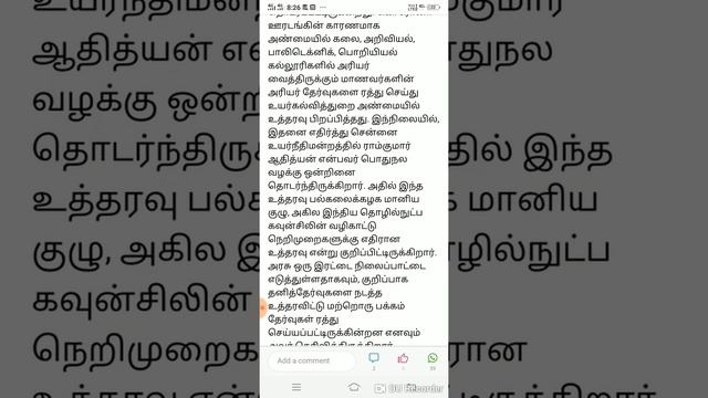 Case filed in Chennai HighCourt against cancellation of Arrearexamination ofArts,Science&Engineerin смотреть онлайн