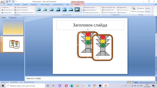 Видеоурок "PowerPoint. Правила оформления" смотреть онлайн