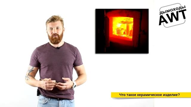 Что такое керамика