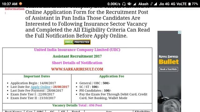 UIIC Assistant Language Test Result 2018 смотреть онлайн