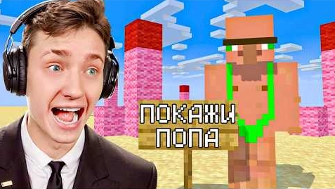 Захожу на самые ПОЗОРНЫЕ сервера в Майнкрафт.... смотреть онлайн