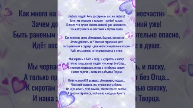 ПРЕКРАСНОЙ ДОБРОЙ ПЯТНИЦЫ! ХРИСТИАНСКОЕ ПОЖЕЛАНИЕ! смотреть онлайн