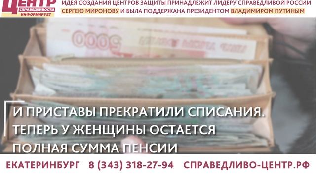 Приставы оставили пенсионерку-инвалида выживать на 6 000 рублей в месяц смотреть онлайн
