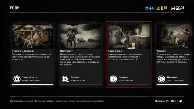 КОЛЛЕКЦИИ И БАНДИТЫ В RED DEAD ONLINE смотреть онлайн