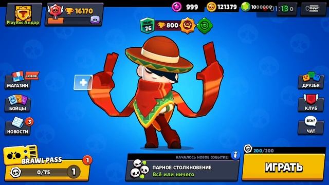 Новый клуб в нулс бравл смотреть онлайн
