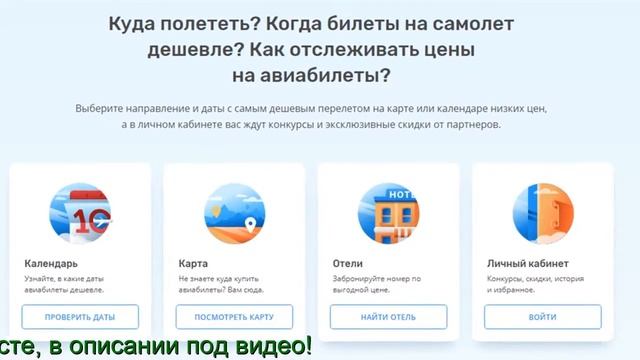 Aviasales Отзывы