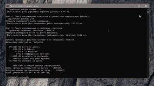 Структура диска повреждена. Чтение невозможно - Как исправить?