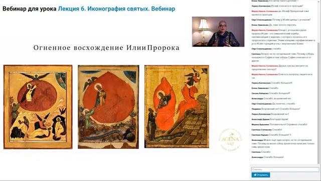 Курс Иконография православной иконы 15 лекций. Лектор - профессор Бицадзе Наталья Витальевна. смотреть онлайн