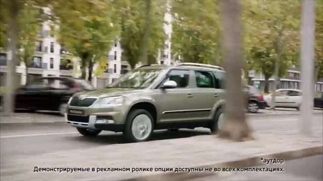 SKODA YETI смотреть онлайн