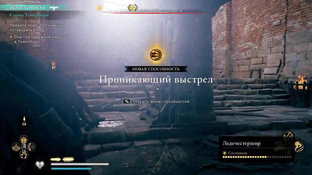 Assassin's Creed Valhalla [Максимальная сложность]. Часть 21: Стены Темплборо. смотреть онлайн