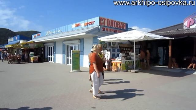 Архипо-Осиповка. Набережная. смотреть онлайн