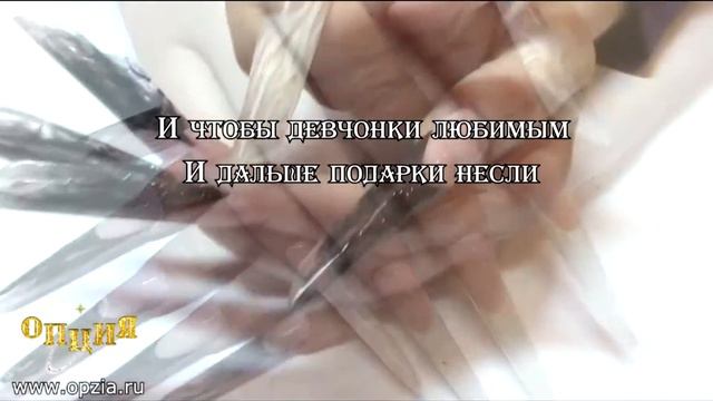Новогоднее Поздравление Опция смотреть онлайн