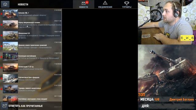 Воскресные сундуки, с 23 февраля, Друзья, в Wot Blitz | D_W_S смотреть онлайн