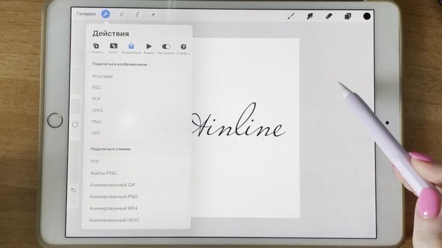 Как создать кисть  