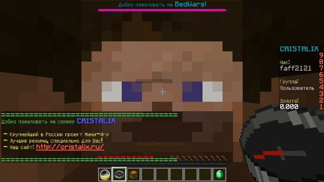 Не удолось сыграть в BED WARS но зделал Обзор сервера Cristalix смотреть онлайн