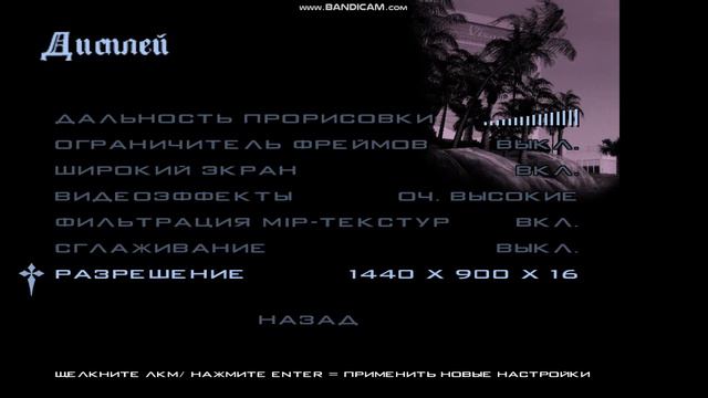 как зделать чтобы крутилась камера в гта сан андрес и павысить разришения смотреть онлайн