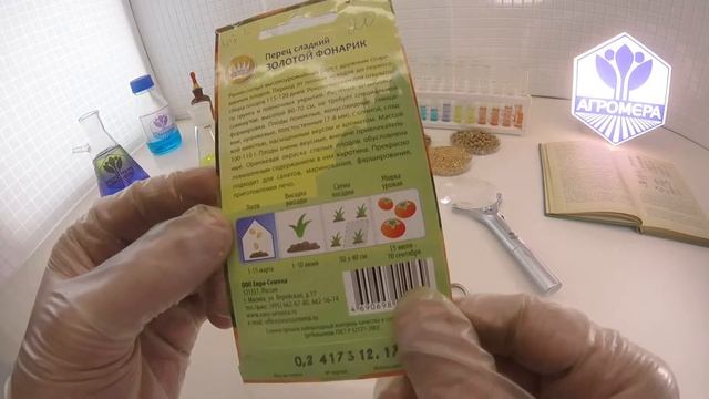 Перец сладкий Золотой фонарик. Евро-семена смотреть онлайн