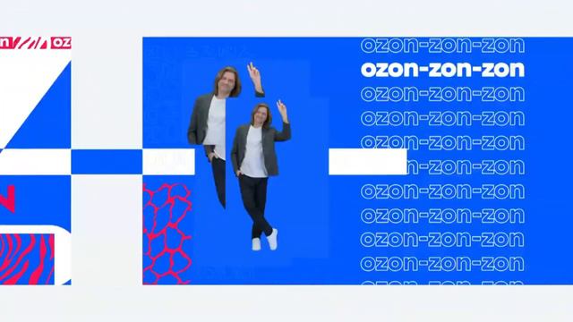 Озон-зон-зон | BASS BOOSTED смотреть онлайн