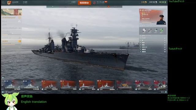 WoWS #131 2022/11/07 смотреть онлайн