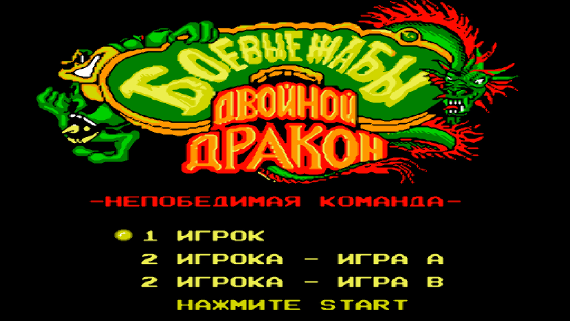 Боевые жабы прохождение на денди|Battletoads and Double Dragon Dendy