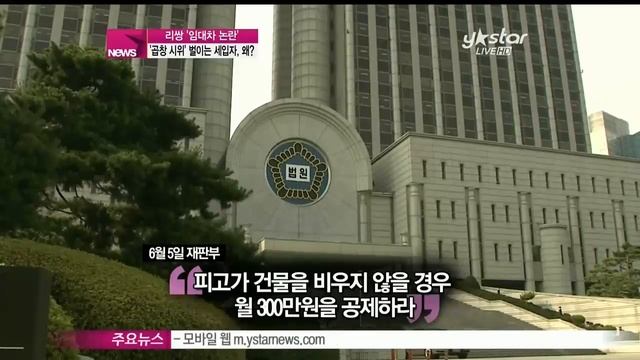 [Y-STAR] The tenant of Leessang's building held a demonstration ('곱창 시위' 벌이는 리쌍 건물 세입자, 이유는) смотреть онлайн