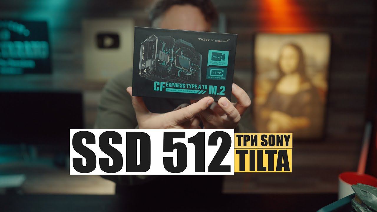 Жесткий диск на твою Sony A74 A7Siii и FX3
