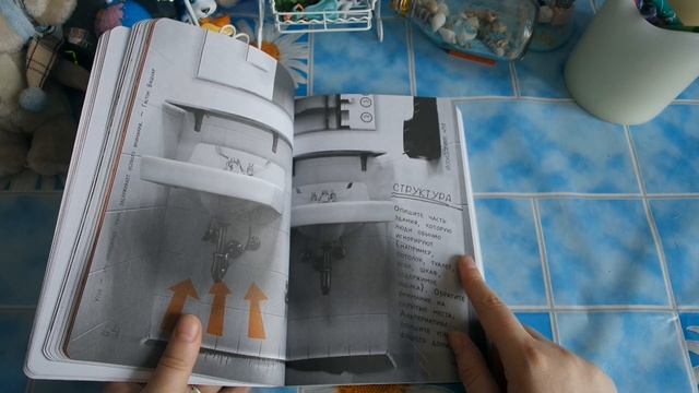 Блокнот "Открой мир заново".18 день смотреть онлайн