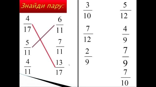 Віднімання дробу від натурального числа смотреть онлайн