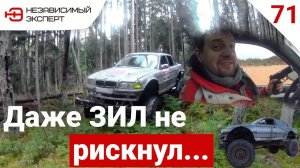 ИДИОТЫ НА OFF-ROAD!