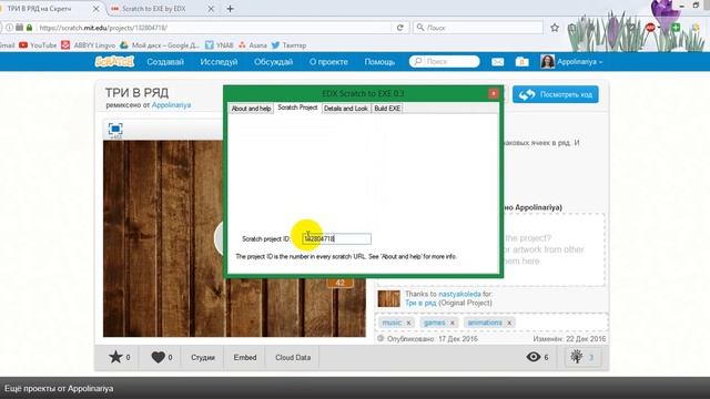 Уроки по Scratch. Как переделать SB2 в EXE (сохранить проект с сайта как приложение на компьютер) смотреть онлайн