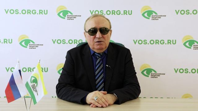 Видеоблог президента ВОС В. В. Сипкина, выпуск 81 смотреть онлайн