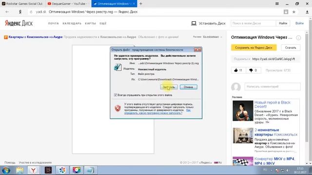 Оптимизация через "Реестр" смотреть онлайн