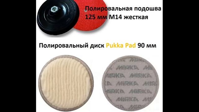 Что нужно для полировки стекла на авто смотреть онлайн