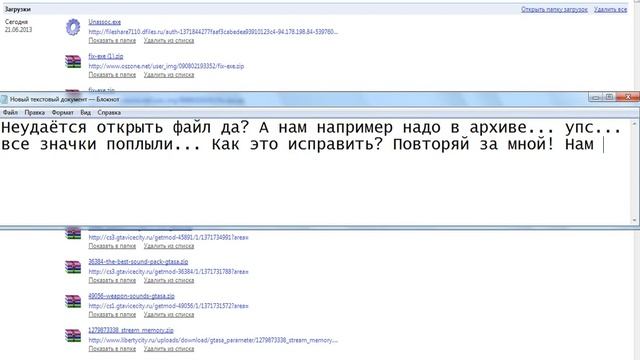 Что делать, если все значки стали одного формата ( например: .rar/ .expoer ) смотреть онлайн