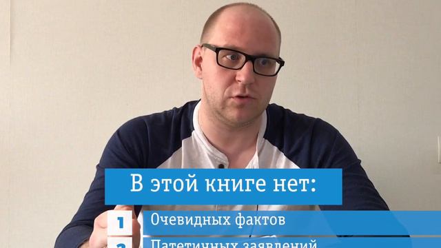 Чарльз Дахигг "8 правил эффективности". Рецензия на книгу. смотреть онлайн