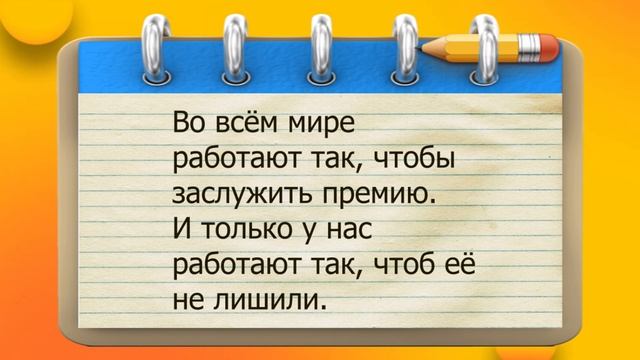 ✔️Иметь жену-директора банка или иметь жену директора банка. Одна черточка, а какова разница! смотреть онлайн