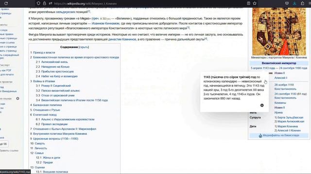 РУСЬ БЫЛА ИМПЕРИЕЙ. РУСЬ ПОБЕДИЛА ВИЗАНТИЮ И СРАВНЯЛАСЬ С НЕЙ В МОГУЩЕСТВЕ. АНАЛИЗ СВИДЕТЕЛЬСТВ РУС смотреть онлайн