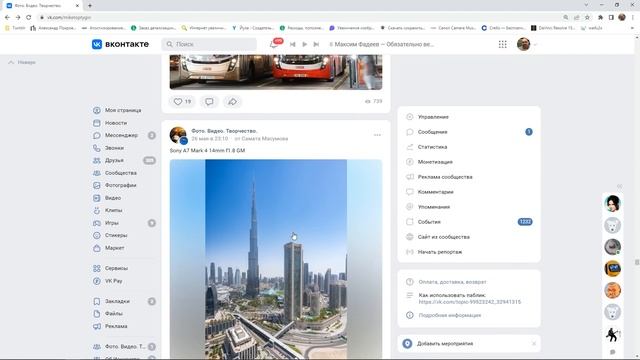 Майк Топтыгин. Реакция на Ваши фото №2. 01.06.2023