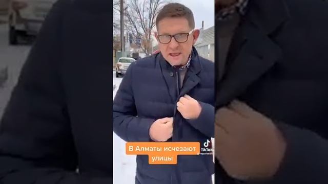 В АЛМАТЫ ИЗ-ЗА ЗАСТРОЙЩИКОВ ПРОСТО ИСЧЕЗАЮТ УЛИЦЫ И ПРОЕЗДЫ! смотреть онлайн