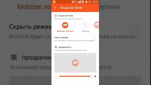 Mobizen Screen Recorder программа для записи видео на смартфон. смотреть онлайн