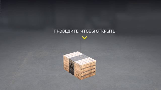 открыл 2 бокса в критикол опс
